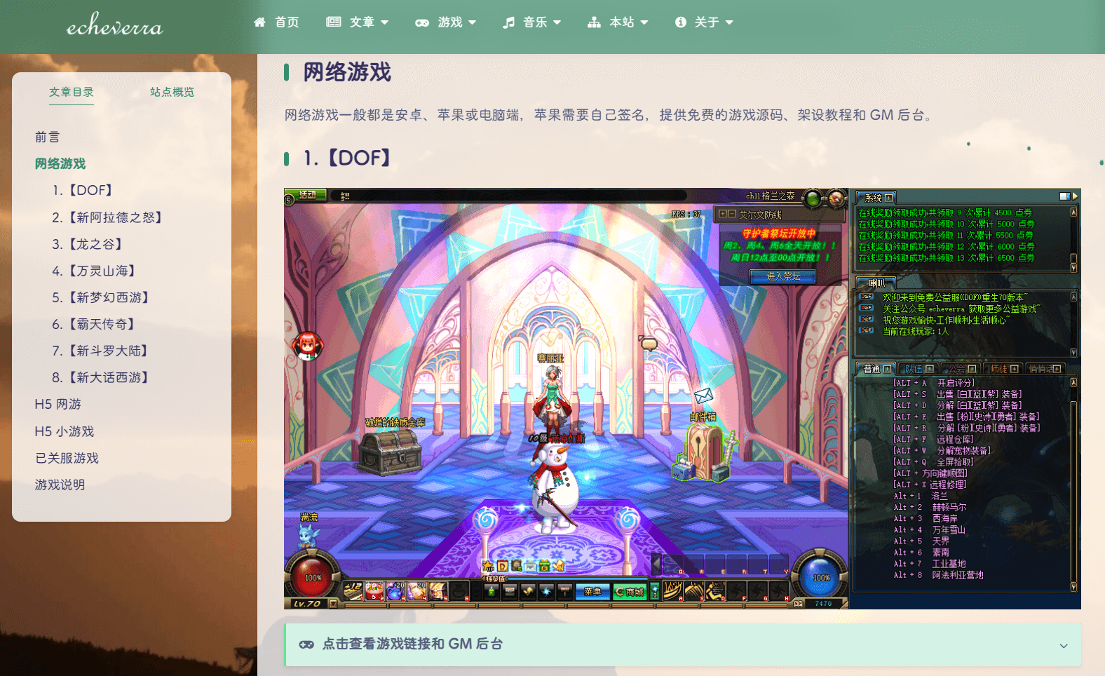 图片[2]-521GM游戏网正式发布啦！内有惊喜福利哦~-521GM游戏网
