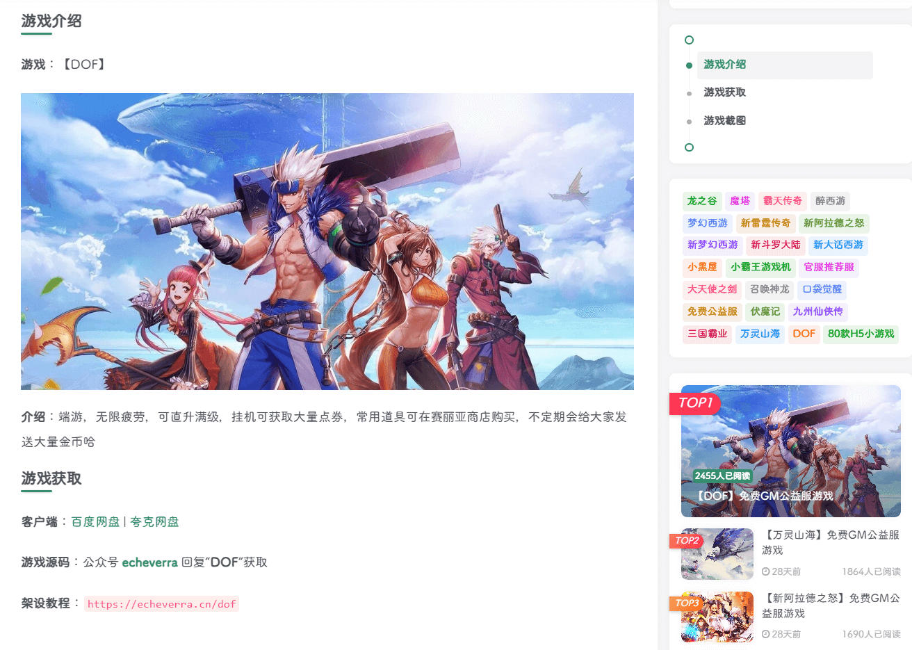 图片[9]-521GM游戏网正式发布啦！内有惊喜福利哦~-521GM游戏网
