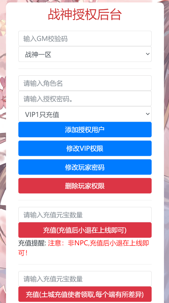图片[11]-【霸天传奇】免费GM公益服游戏-521GM游戏网