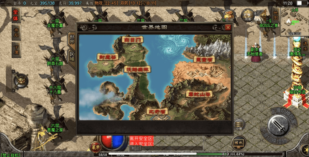 图片[6]-【霸天传奇】免费GM公益服游戏-521GM游戏网