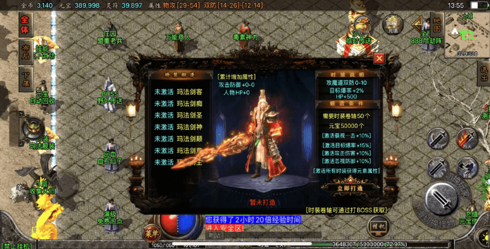 图片[4]-【霸天传奇】免费GM公益服游戏-521GM游戏网
