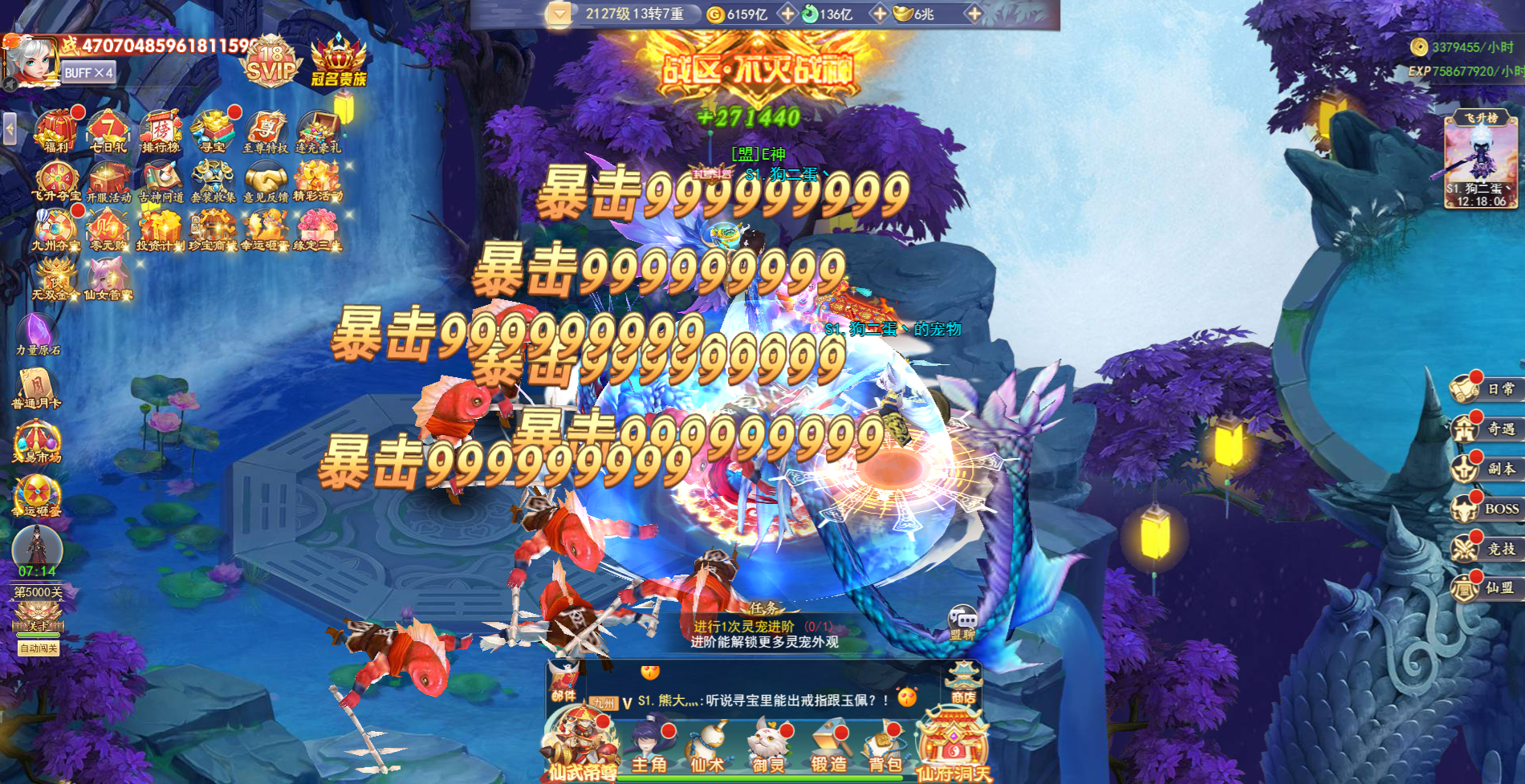 图片[9]-【九州神魔录H5】免费GM公益服游戏-521GM游戏网