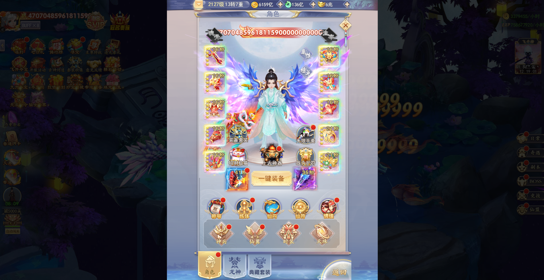 图片[8]-【九州神魔录H5】免费GM公益服游戏-521GM游戏网