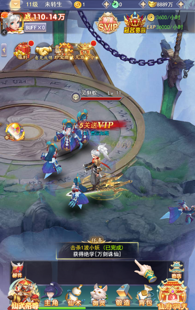 图片[5]-【九州神魔录H5】免费GM公益服游戏-521GM游戏网