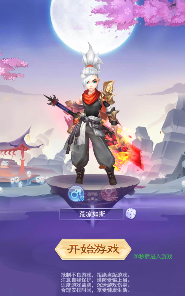 图片[3]-【九州神魔录H5】免费GM公益服游戏-521GM游戏网