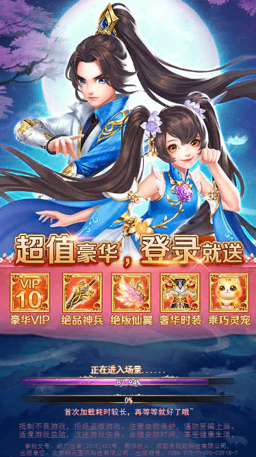 图片[3]-【九州仙侠传H5】免费GM公益服游戏-521GM游戏网