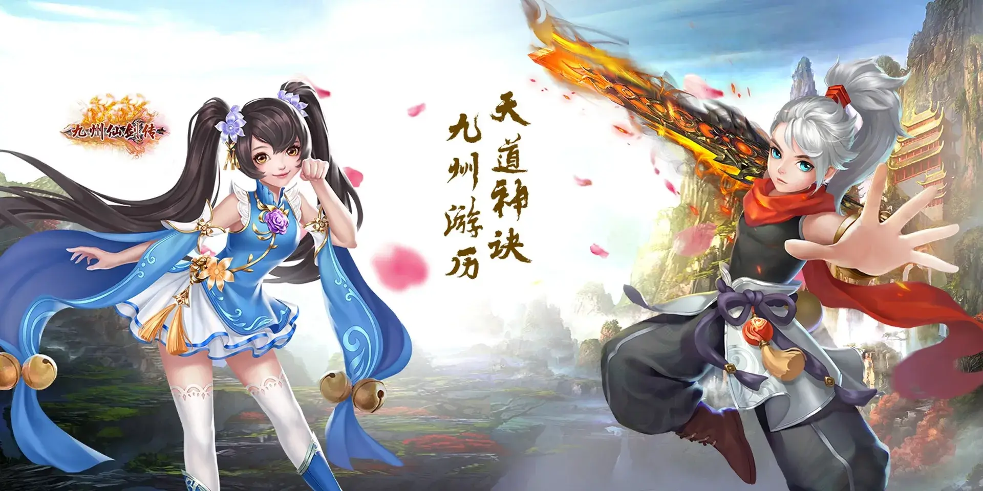 【九州仙侠传H5】免费GM公益服游戏-521GM游戏网