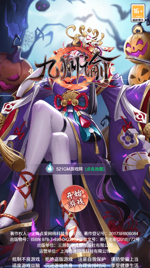 图片[3]-【九州谕H5】免费GM公益服游戏-521GM游戏网