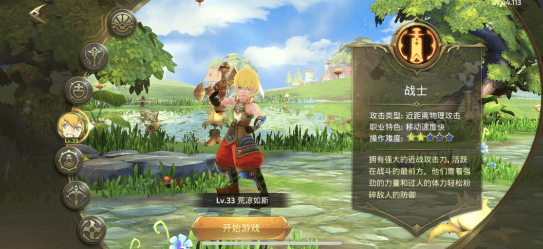 图片[4]-【龙之谷】免费GM公益服游戏-521GM游戏网