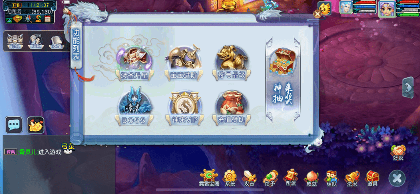 图片[6]-【新梦幻西游】免费GM公益服游戏-521GM游戏网