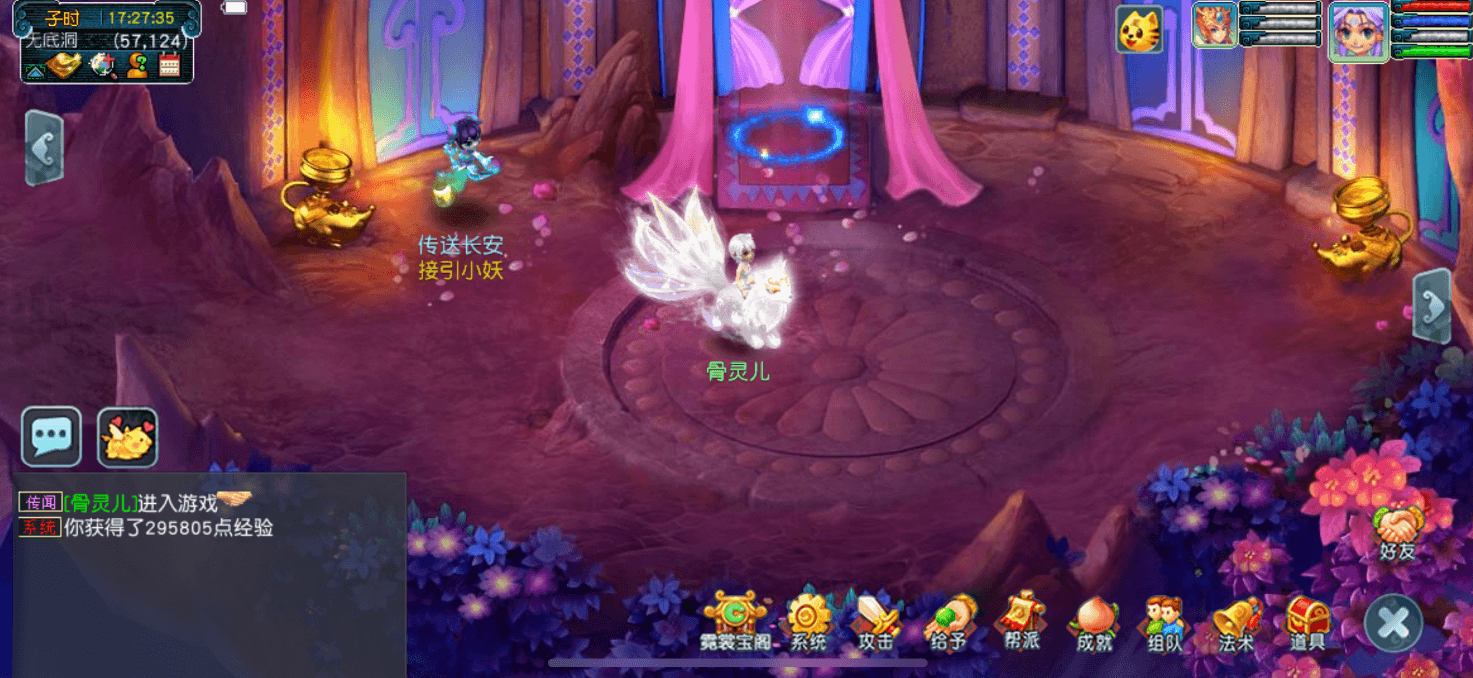 图片[2]-【新梦幻西游】免费GM公益服游戏-521GM游戏网