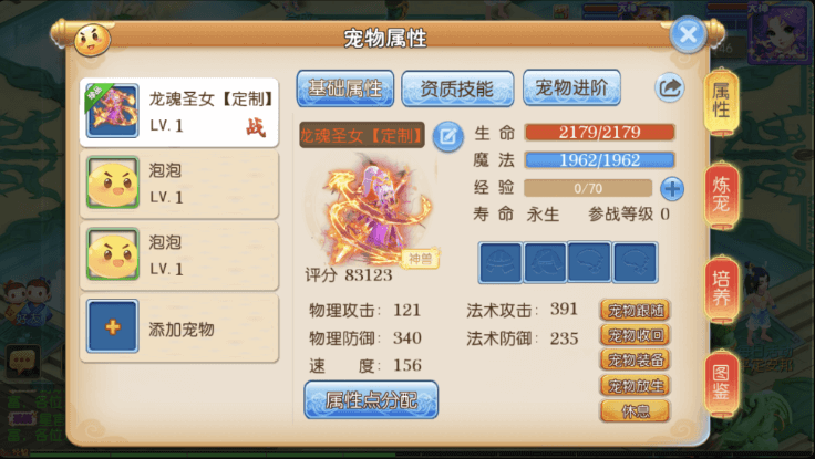 图片[5]-【新梦幻西游】免费GM公益服游戏-521GM游戏网