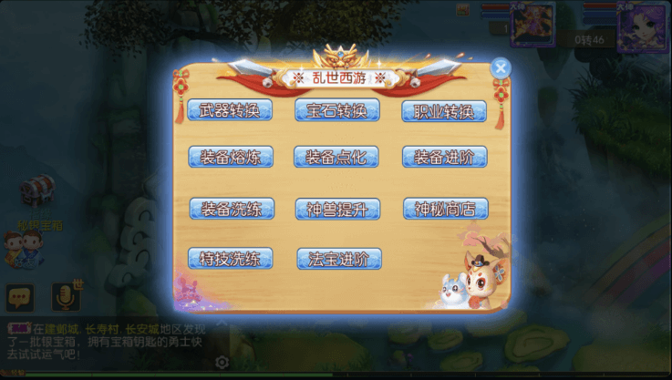 图片[10]-【新梦幻西游】免费GM公益服游戏-521GM游戏网