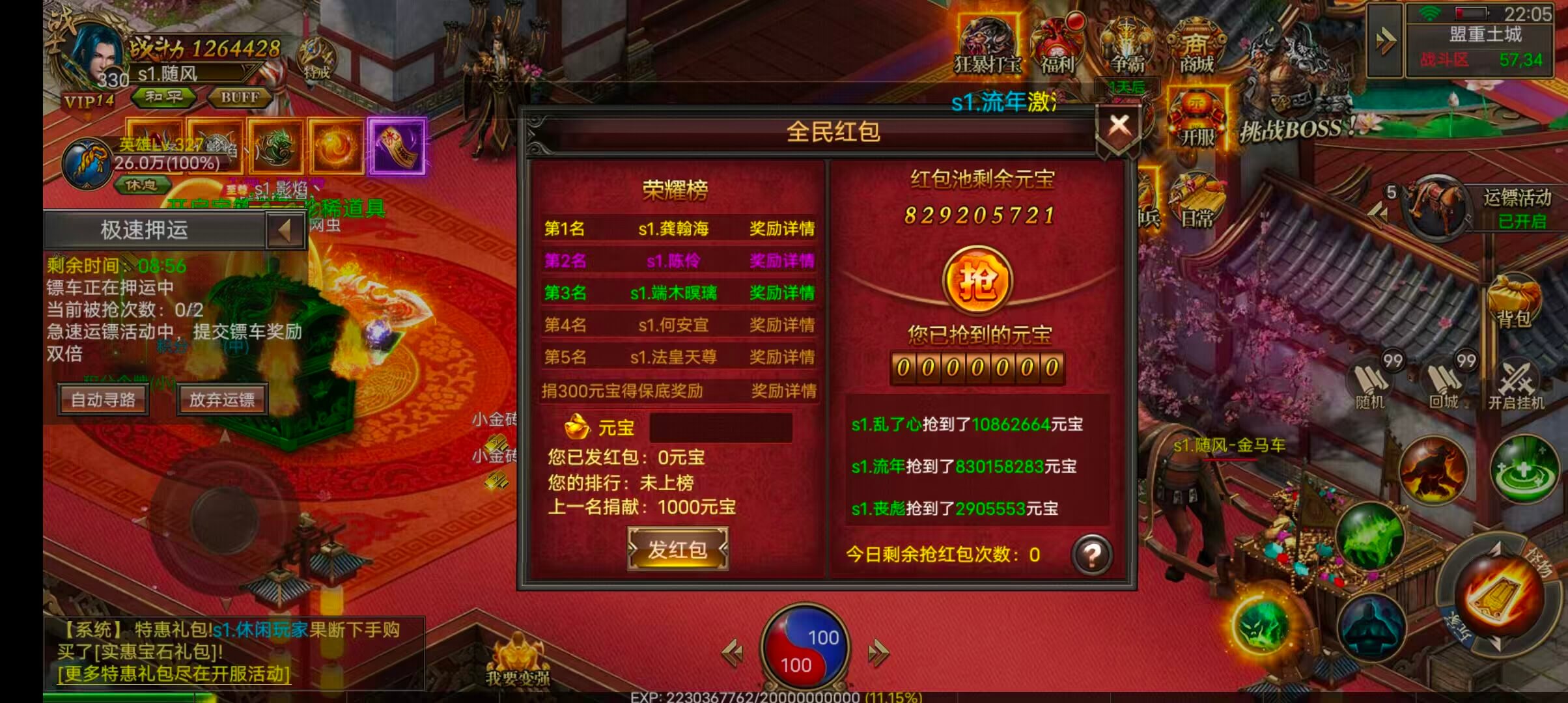 图片[4]-521GM游戏网【公益游戏】最新动态-521GM游戏网