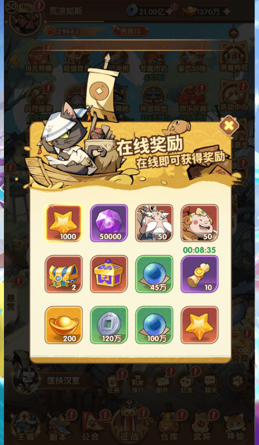 图片[2]-521GM游戏网【公益游戏】最新动态-521GM游戏网