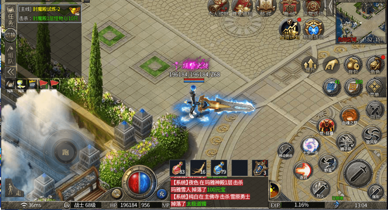 图片[2]-【神域九州】（群友）免费GM公益服游戏-521GM游戏网