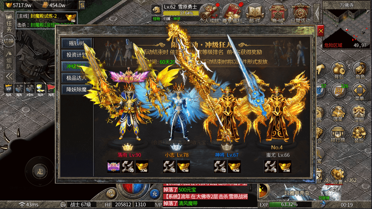 图片[4]-【神域九州】（群友）免费GM公益服游戏-521GM游戏网