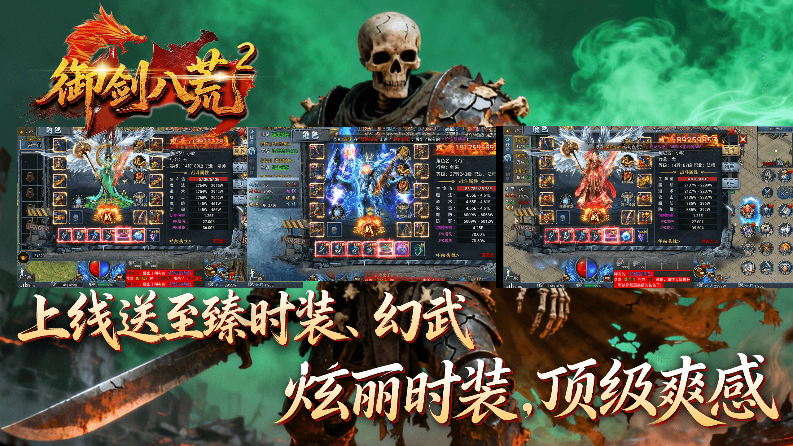 图片[2]-【御剑八荒2】官服推荐精品游戏-521GM游戏网