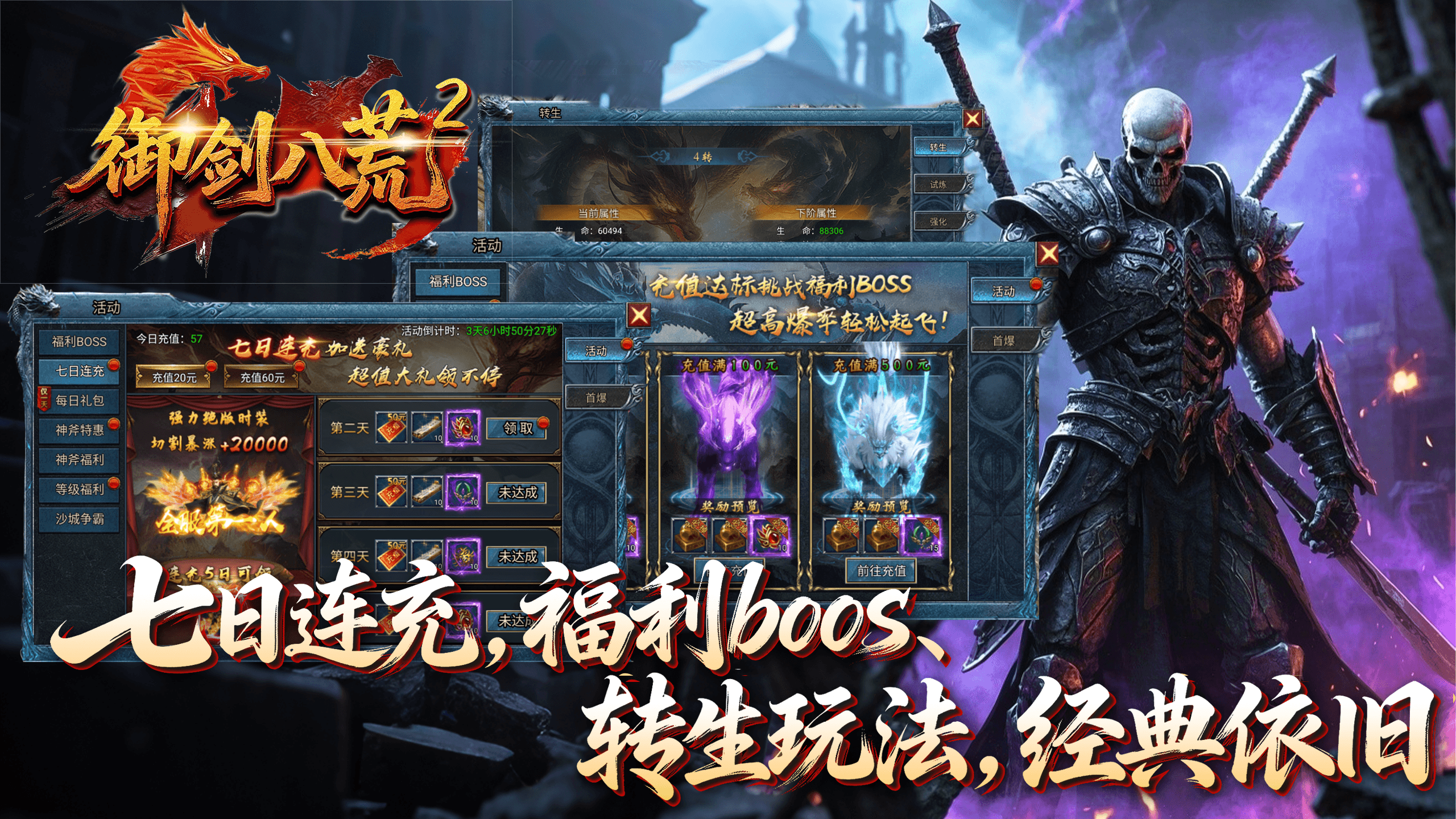 图片[5]-【御剑八荒2】官服推荐精品游戏-521GM游戏网