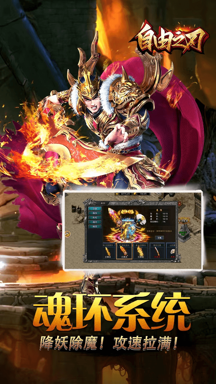 图片[5]-【自由之刃·三】官服推荐精品游戏-521GM游戏网