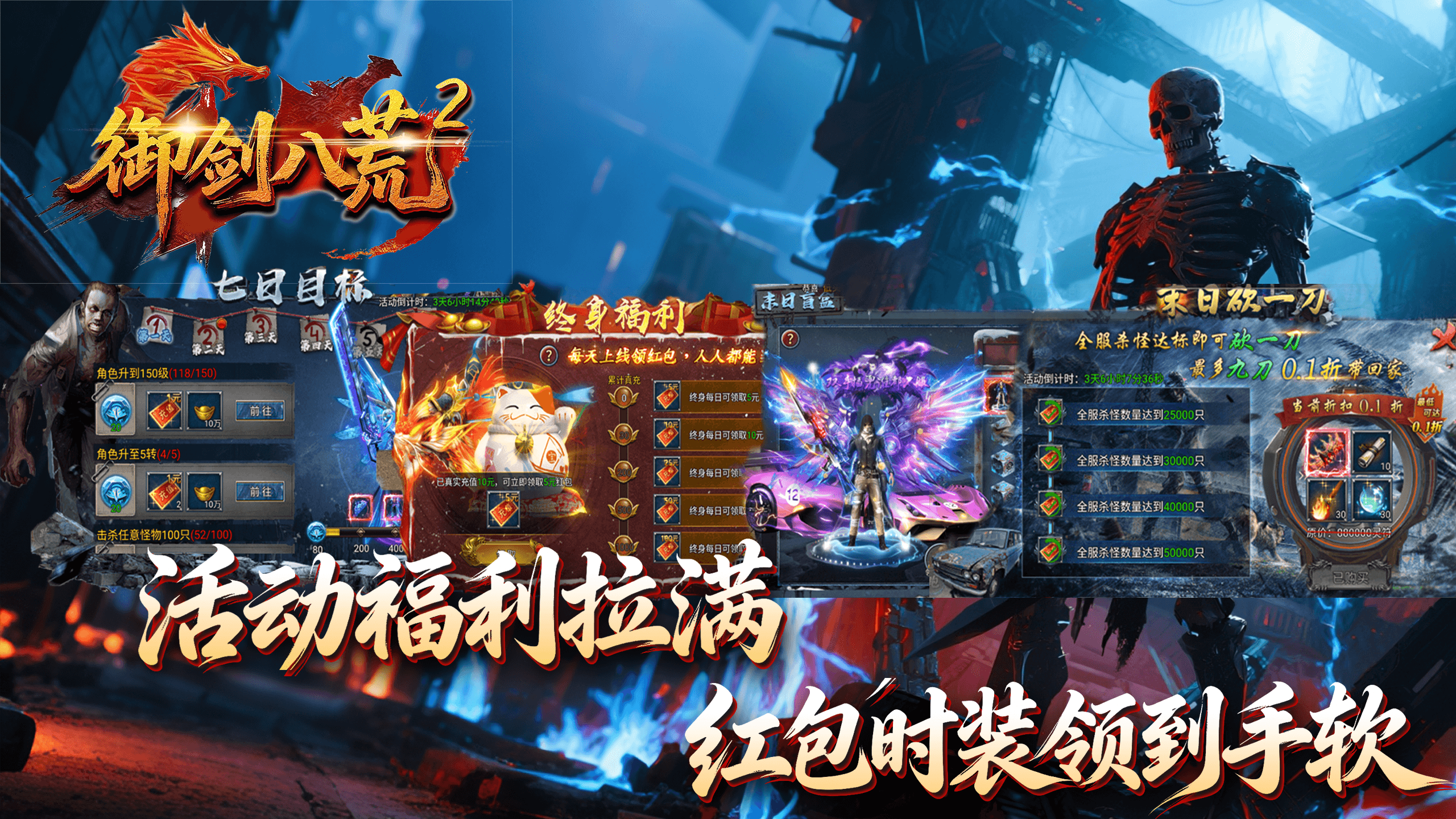 图片[4]-【御剑八荒2】官服推荐精品游戏-521GM游戏网