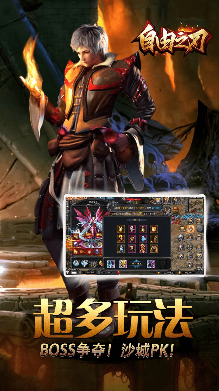 图片[4]-【自由之刃·三】官服推荐精品游戏-521GM游戏网