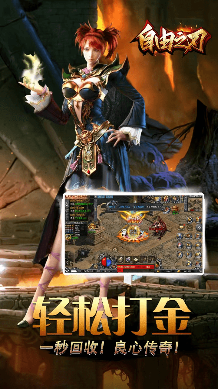 图片[3]-【自由之刃·三】官服推荐精品游戏-521GM游戏网