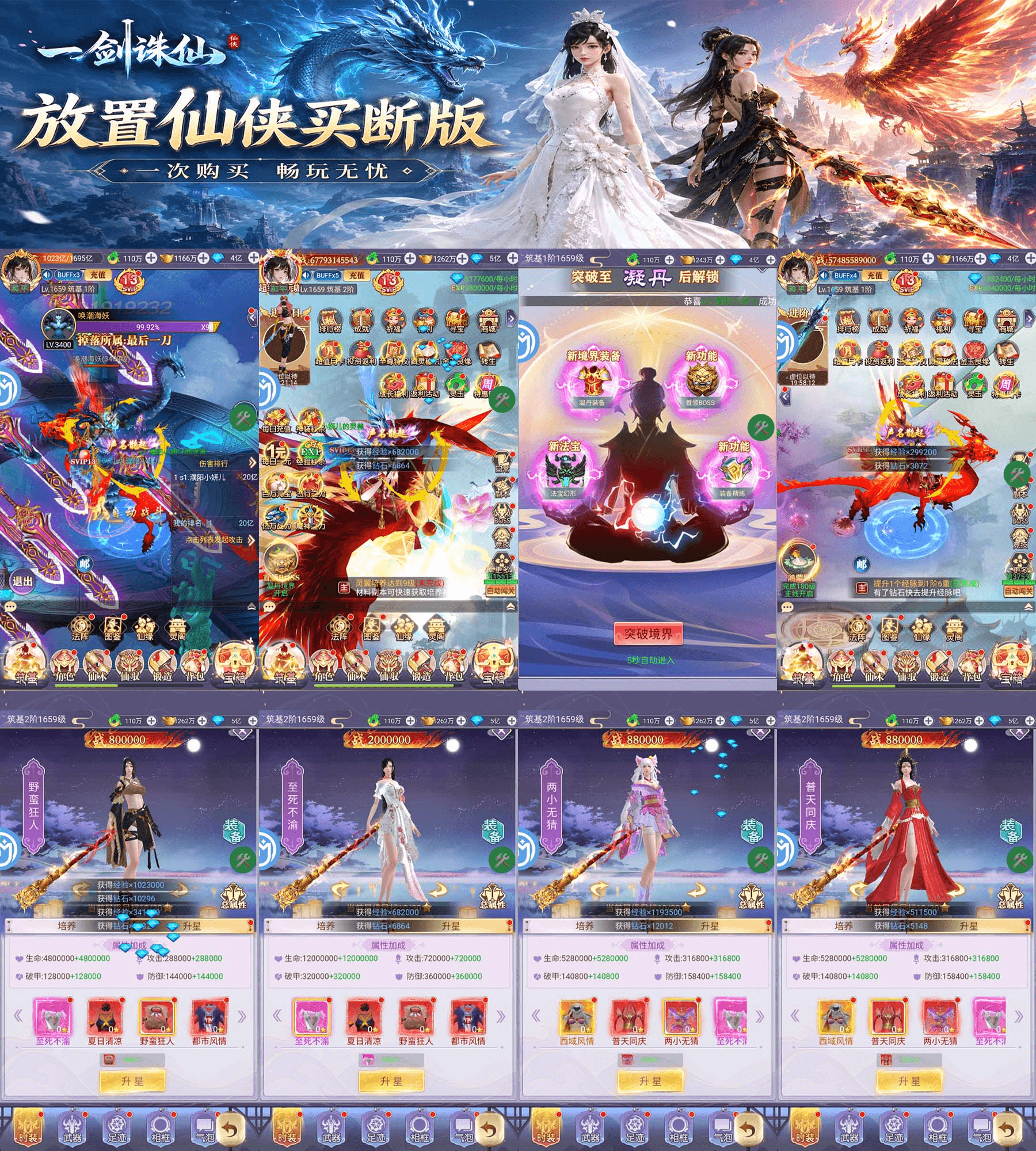 【一剑诛仙】官服推荐买断游戏-521GM游戏网