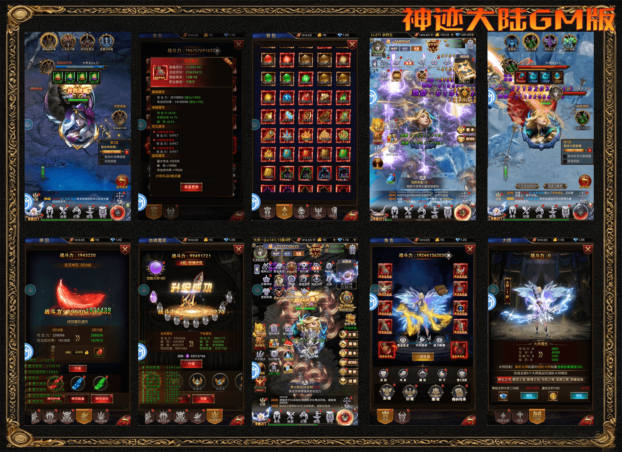 【神迹大陆】官服推荐买断游戏-521GM游戏网