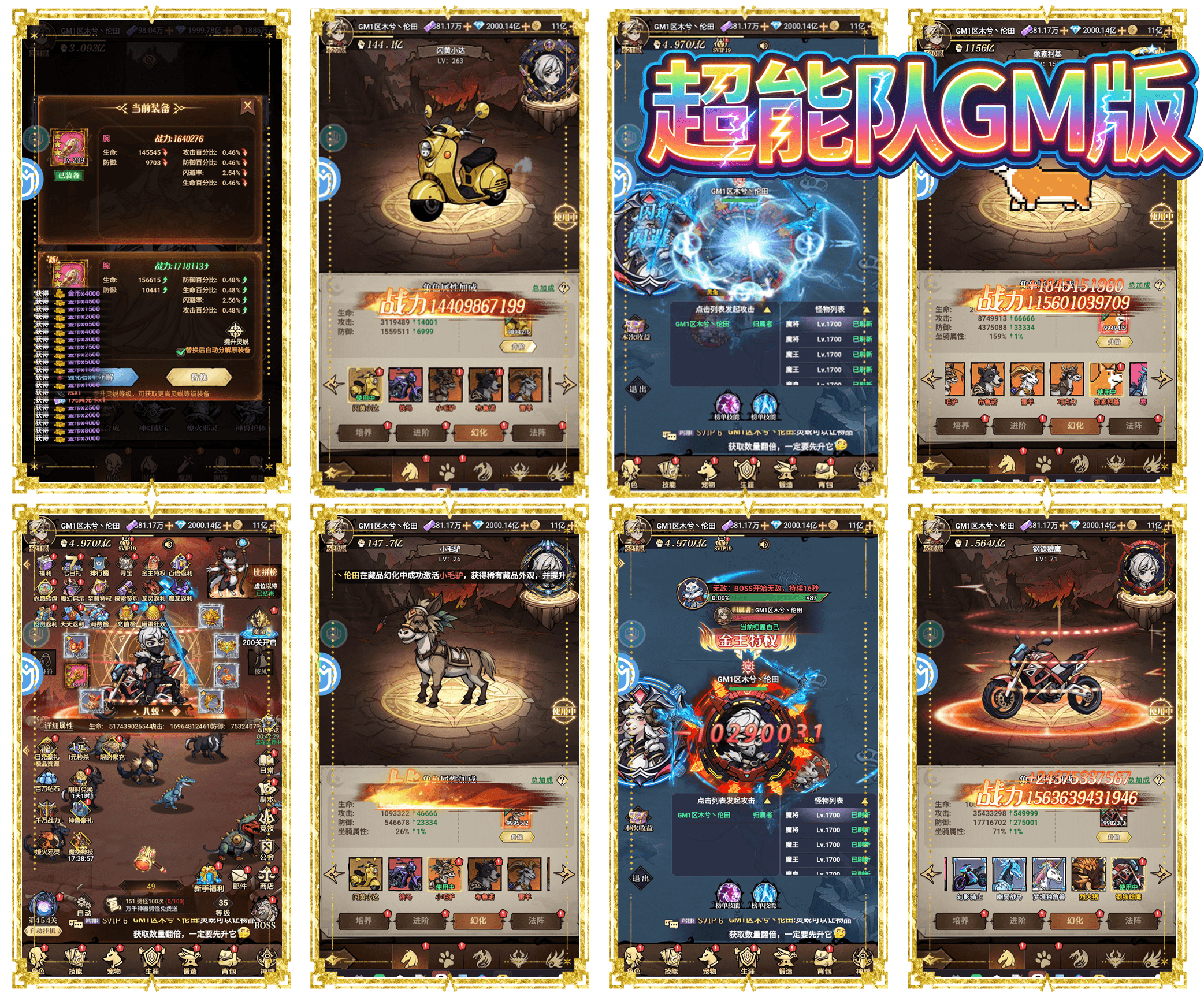 【超能队】官服推荐买断游戏-521GM游戏网