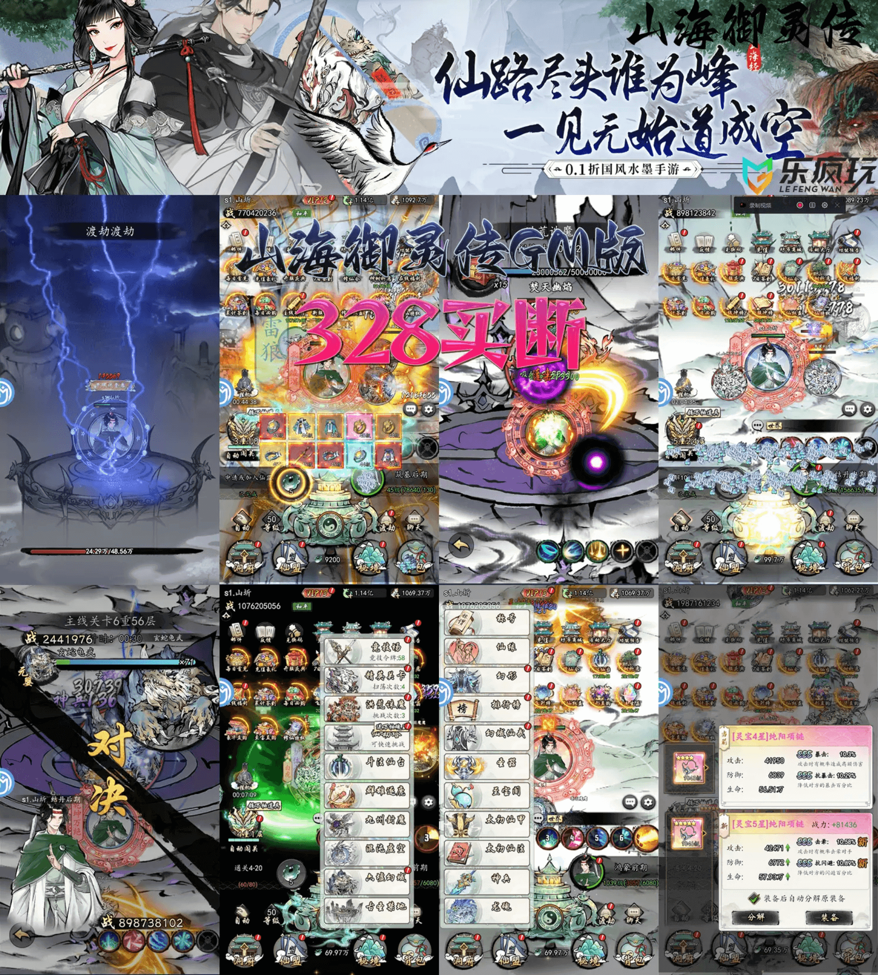 图片[6]-仙侠、传奇、开箱、放置、卡牌、回合、修仙、塔防、二次元…你想要的，通通都在这里!-521GM游戏网