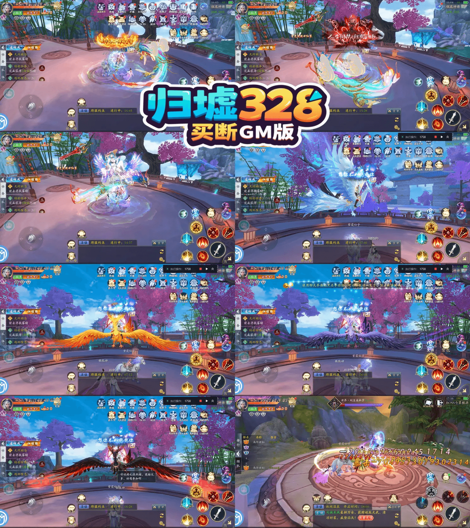 【归墟】官服推荐买断游戏-521GM游戏网