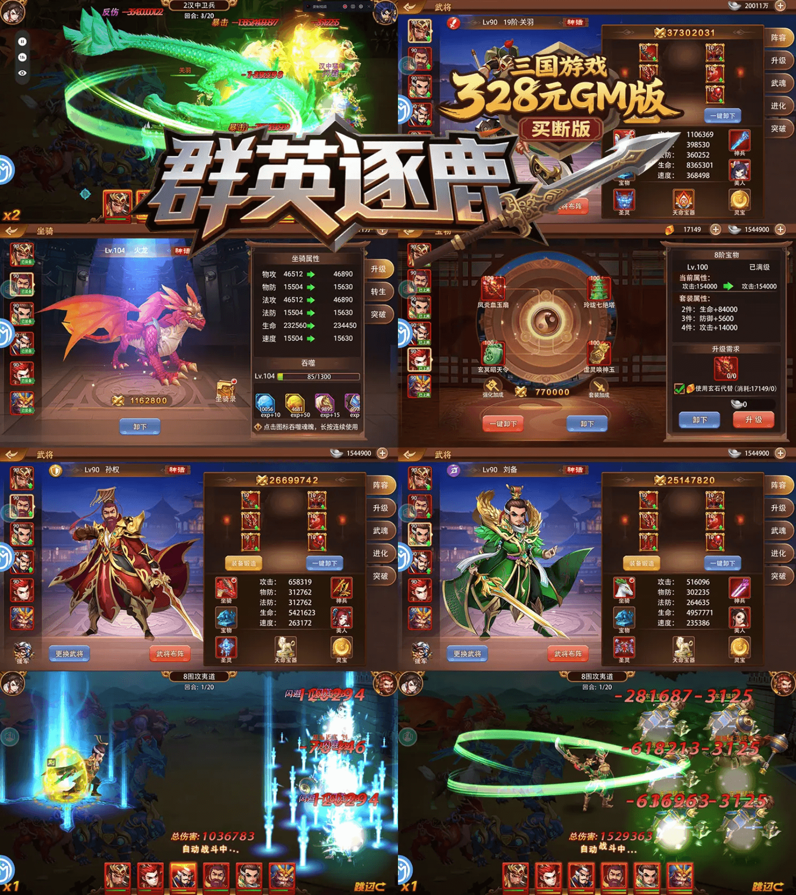 【群英逐鹿】官服推荐买断游戏-521GM游戏网