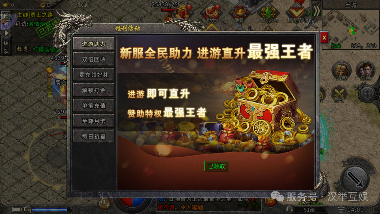 图片[8]-【我们的冰雪Ⅱ】官服推荐买断游戏-521GM游戏网