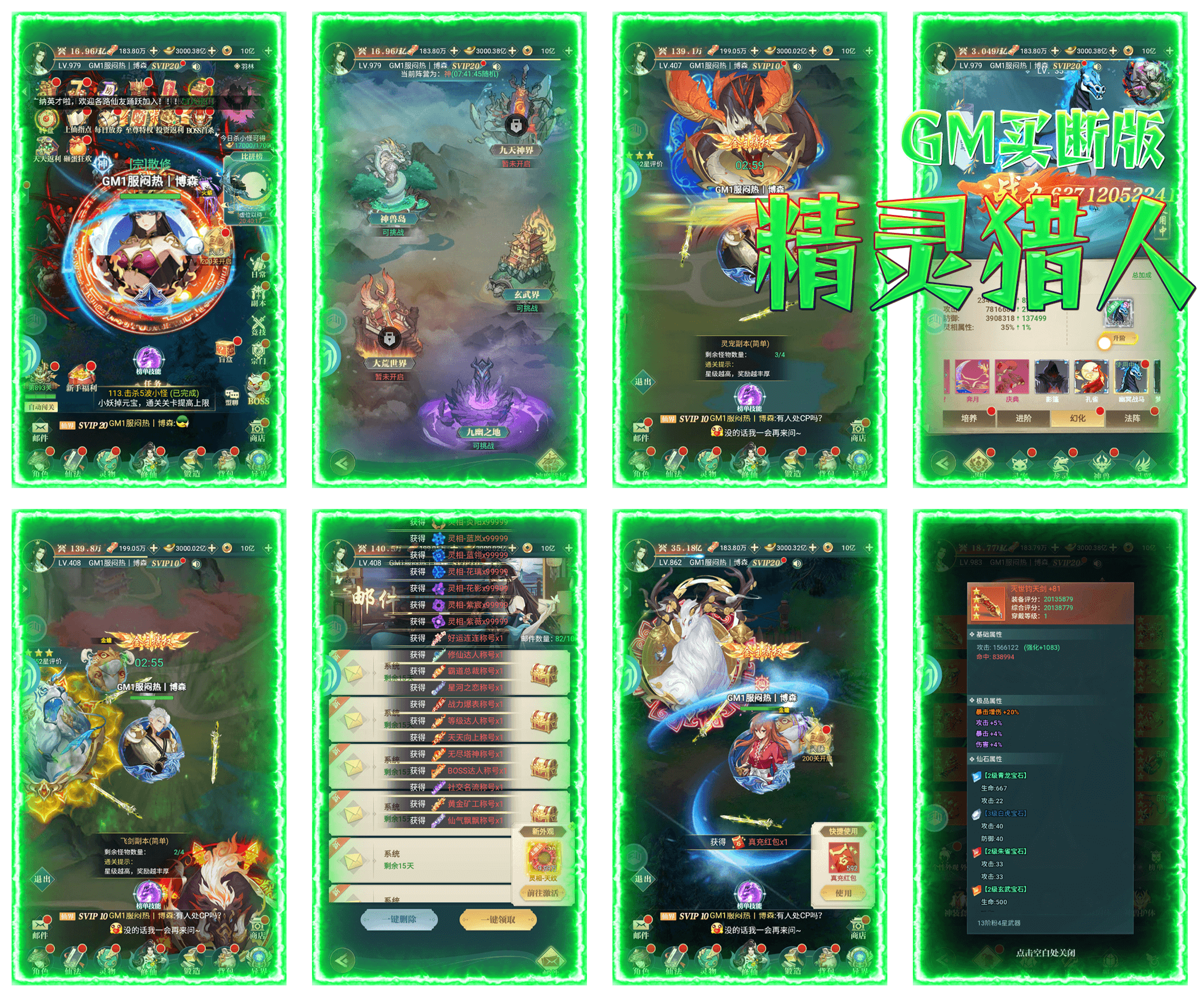 【逍遥仙踪】官服推荐买断游戏-521GM游戏网