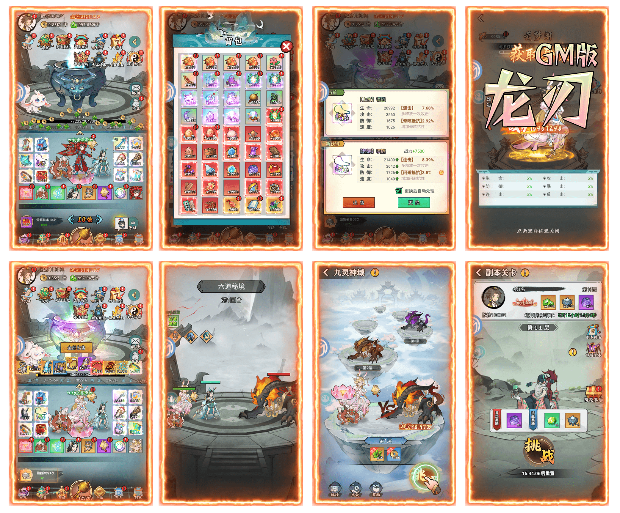 【仙匣奇缘】官服推荐买断游戏-521GM游戏网