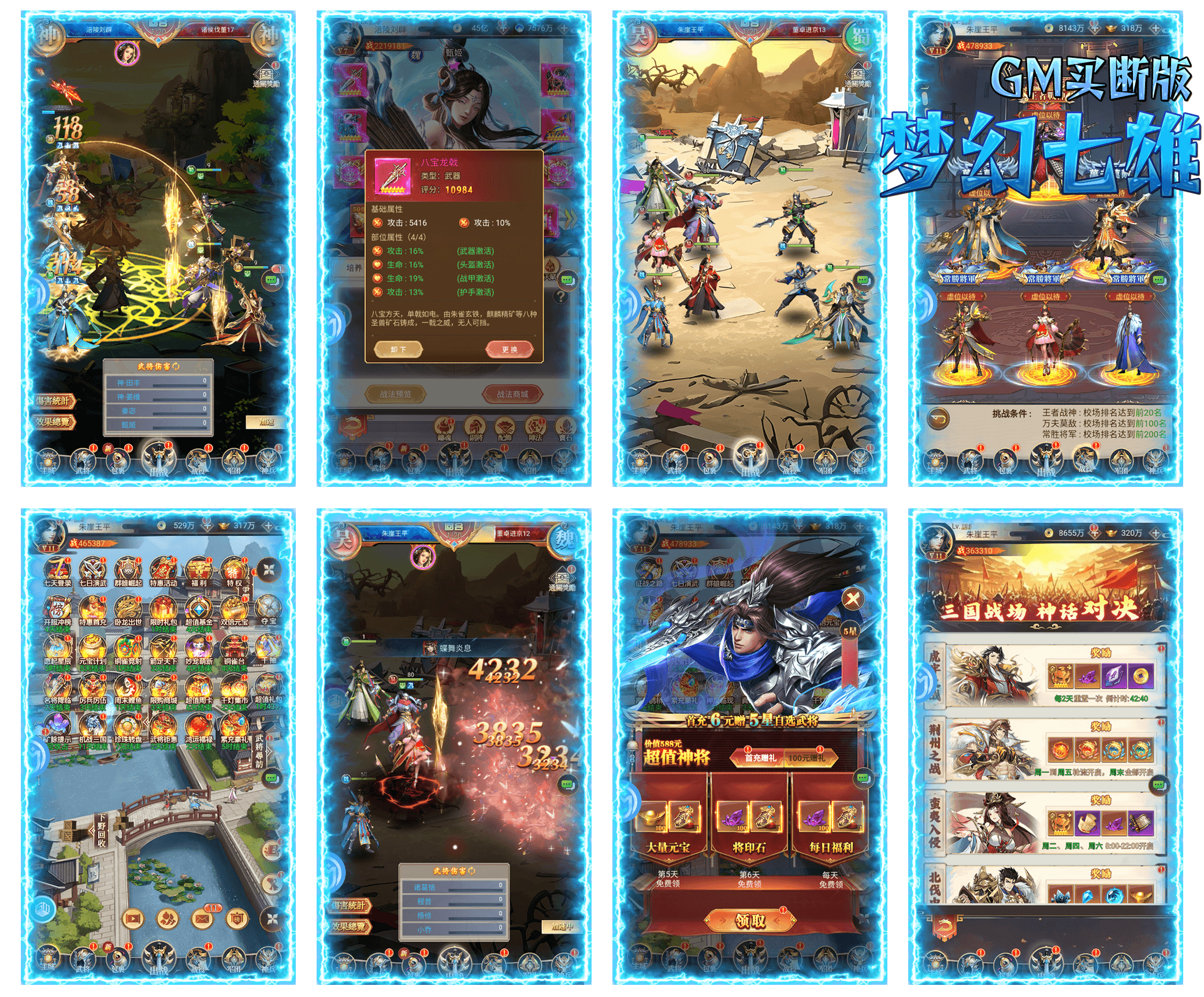 【乱世英杰传】官服推荐买断游戏-521GM游戏网