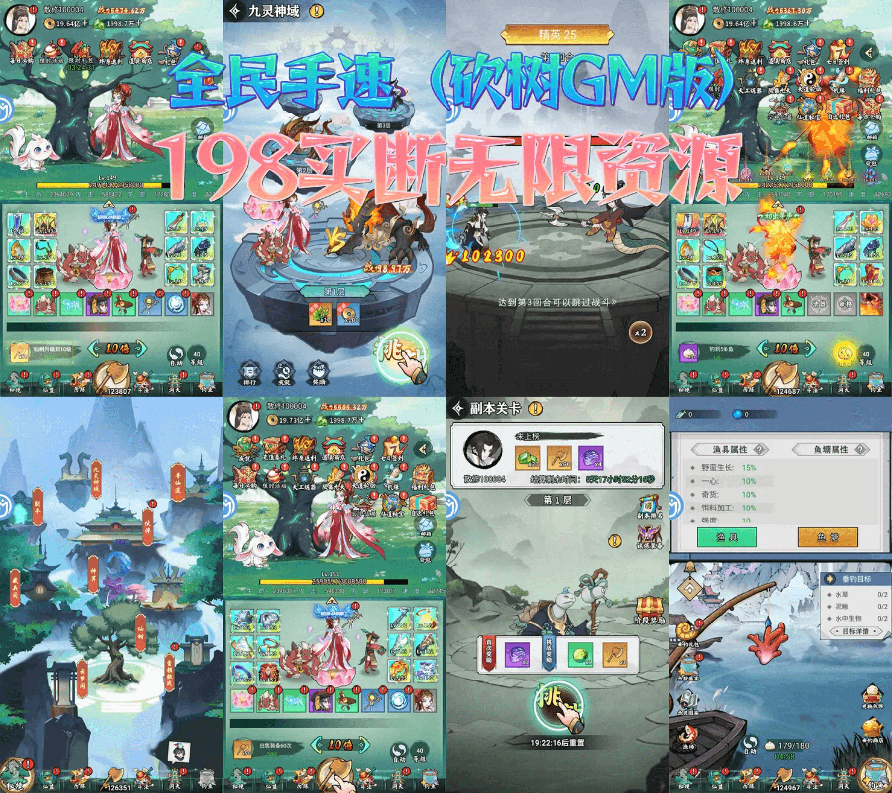 图片[8]-仙侠、传奇、开箱、放置、卡牌、回合、修仙、塔防、二次元…你想要的，通通都在这里!-521GM游戏网