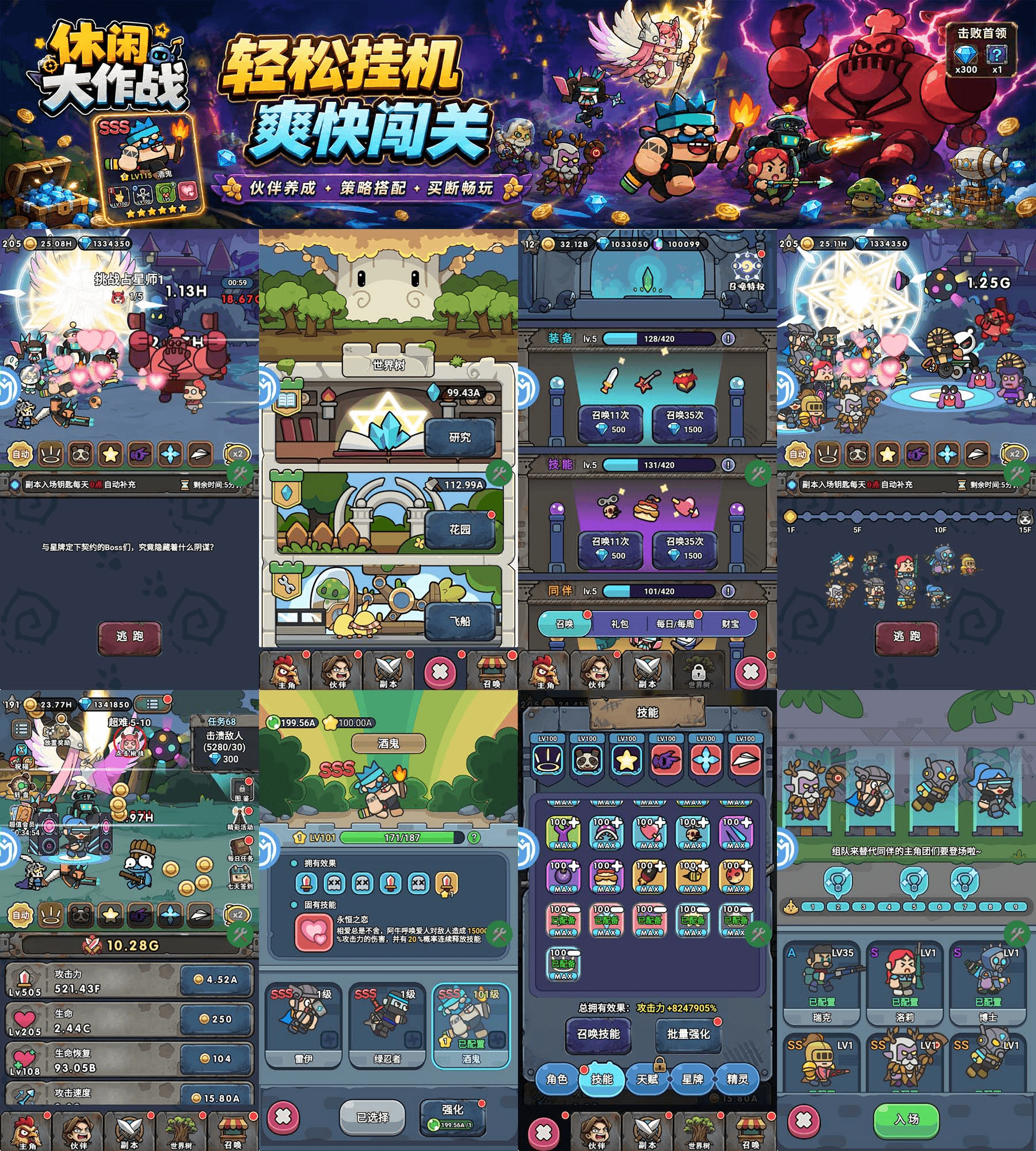 【休闲大作战】官服推荐买断游戏-521GM游戏网