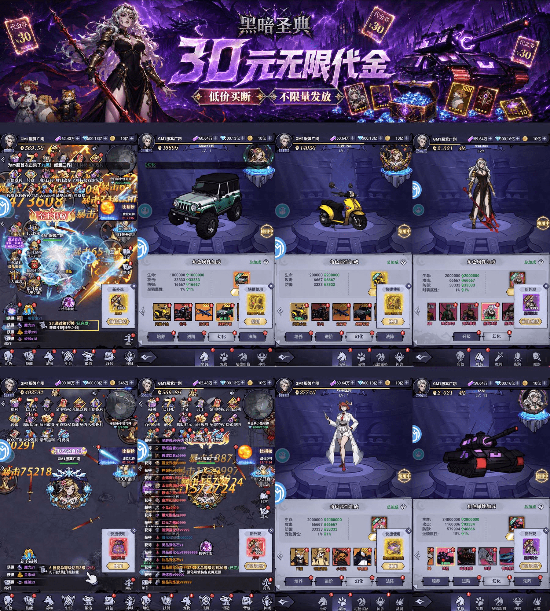【黑暗圣典】官服推荐买断游戏-521GM游戏网
