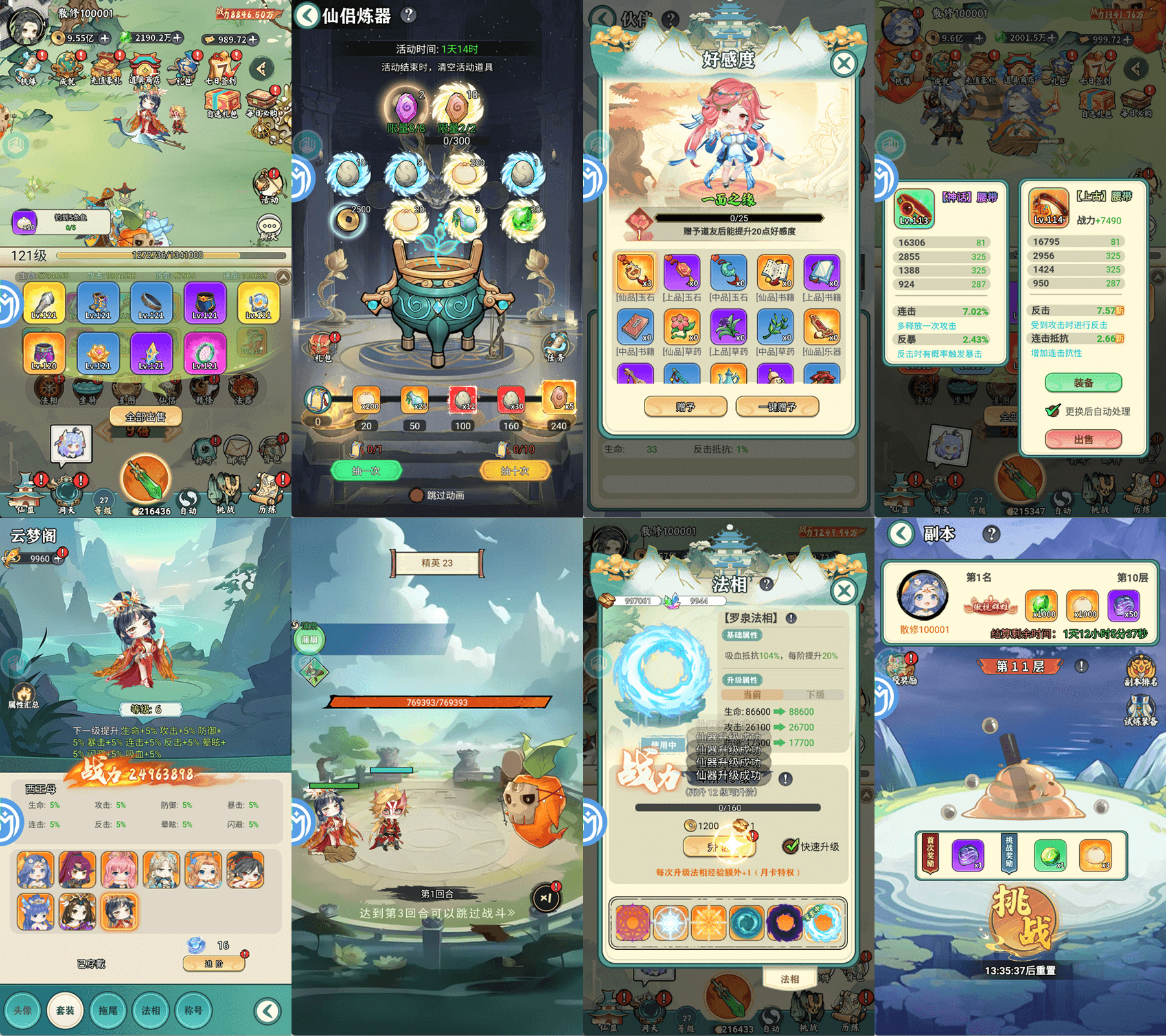 【小剑仙】官服推荐买断游戏-521GM游戏网