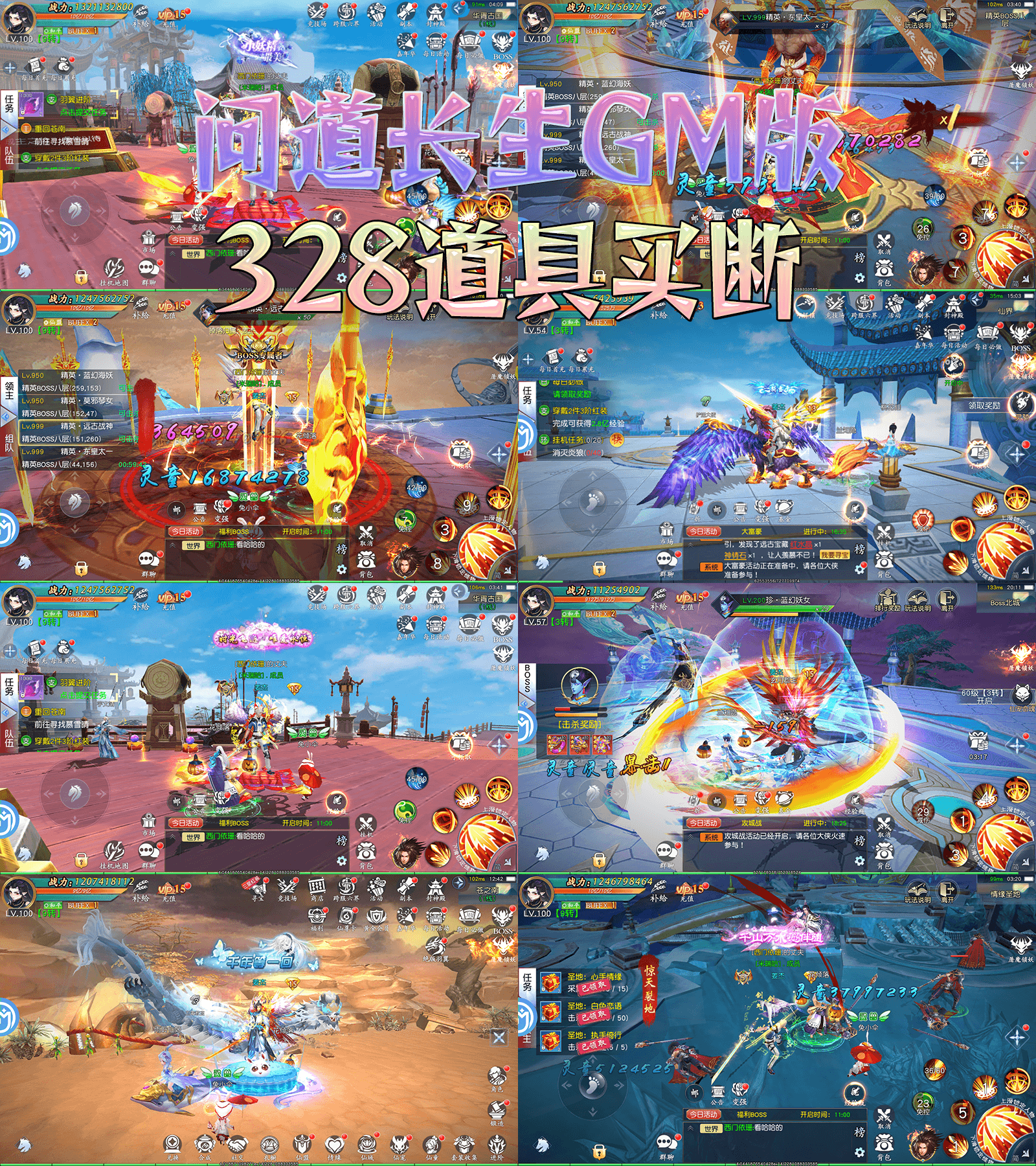 【问道长生】官服推荐买断游戏-521GM游戏网