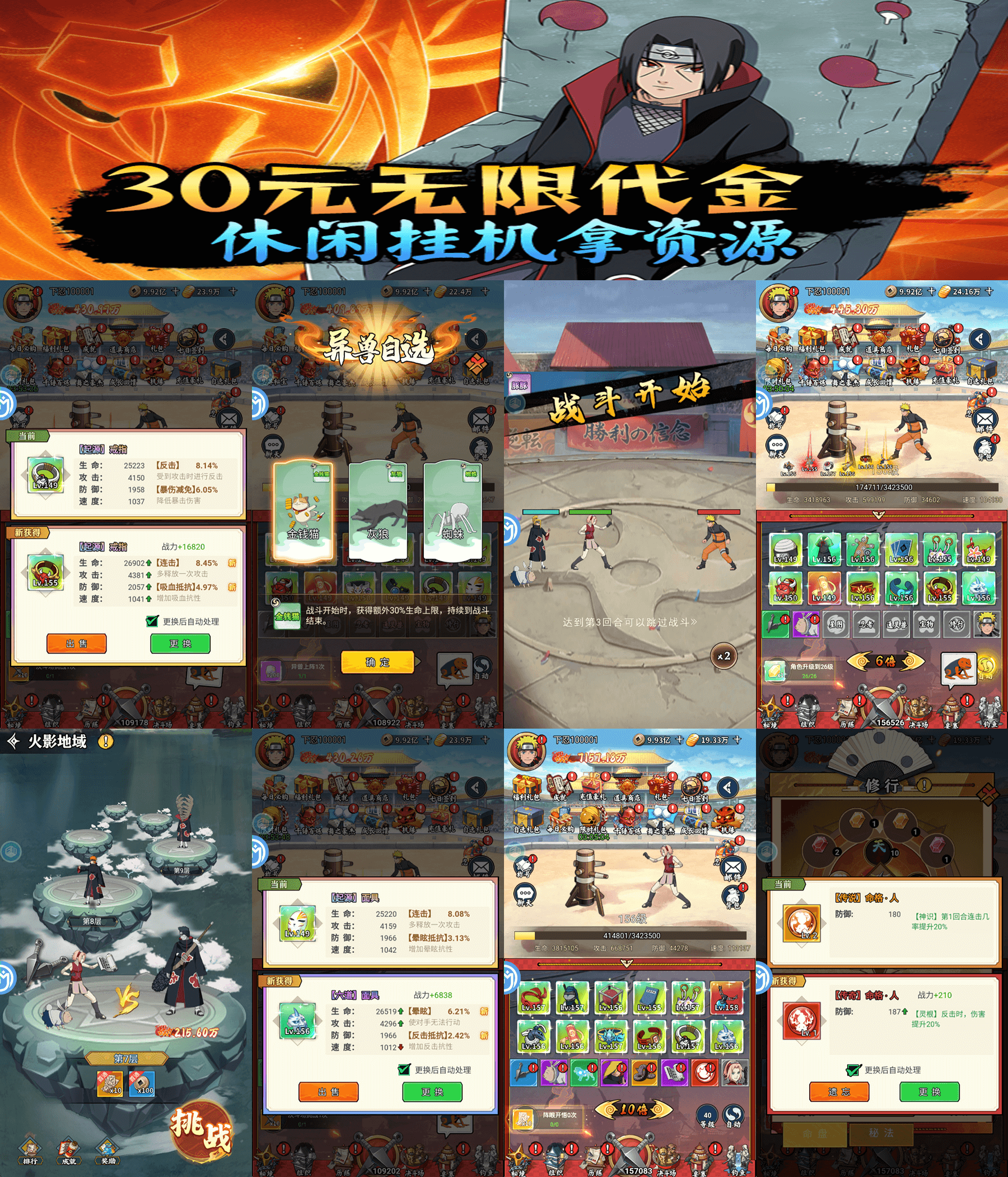 【木叶村】官服推荐买断游戏-521GM游戏网