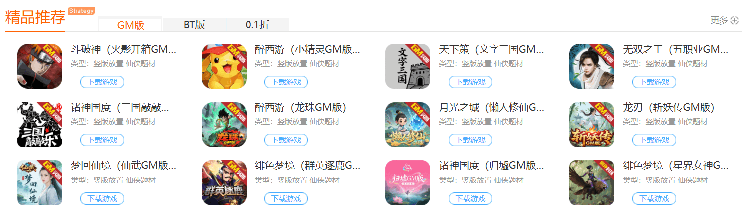 图片[3]-仙侠、传奇、开箱、放置、卡牌、回合、修仙、塔防、二次元…你想要的，通通都在这里!-521GM游戏网
