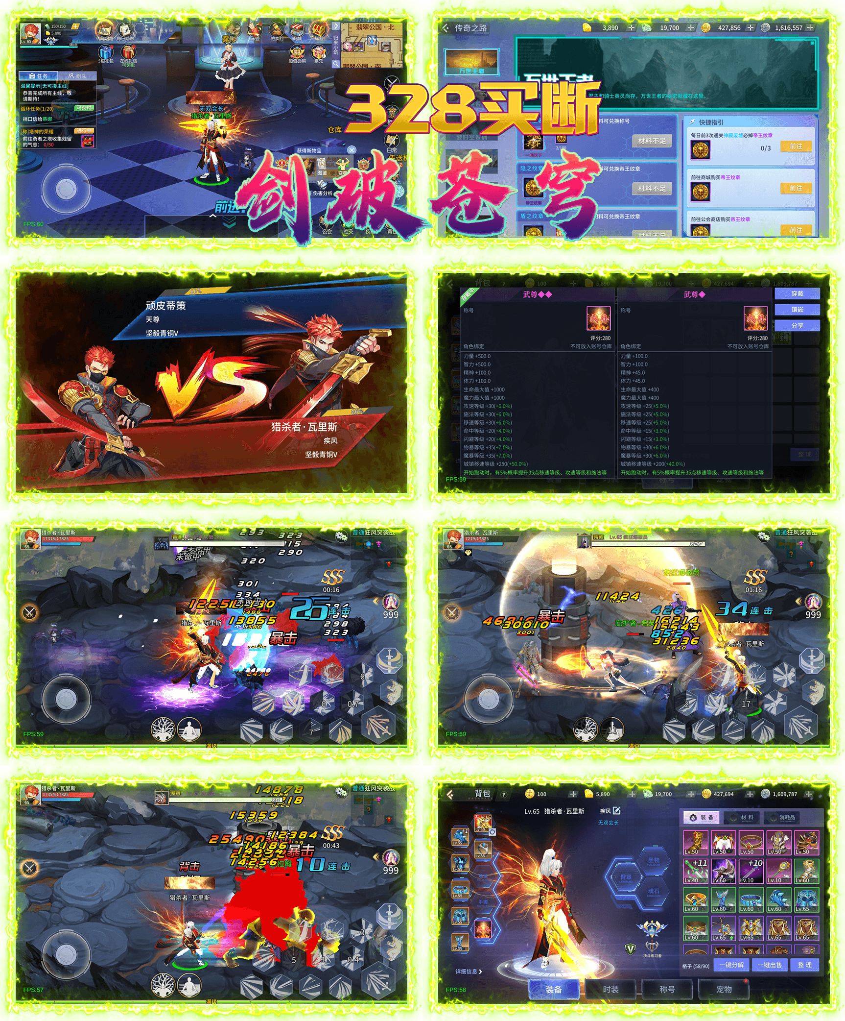 【剑破苍穹】官服推荐买断游戏-521GM游戏网