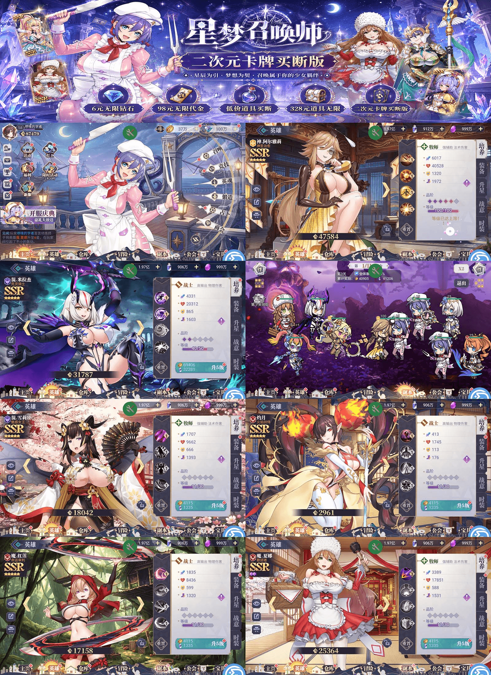 【星梦召唤师】官服推荐买断游戏-521GM游戏网