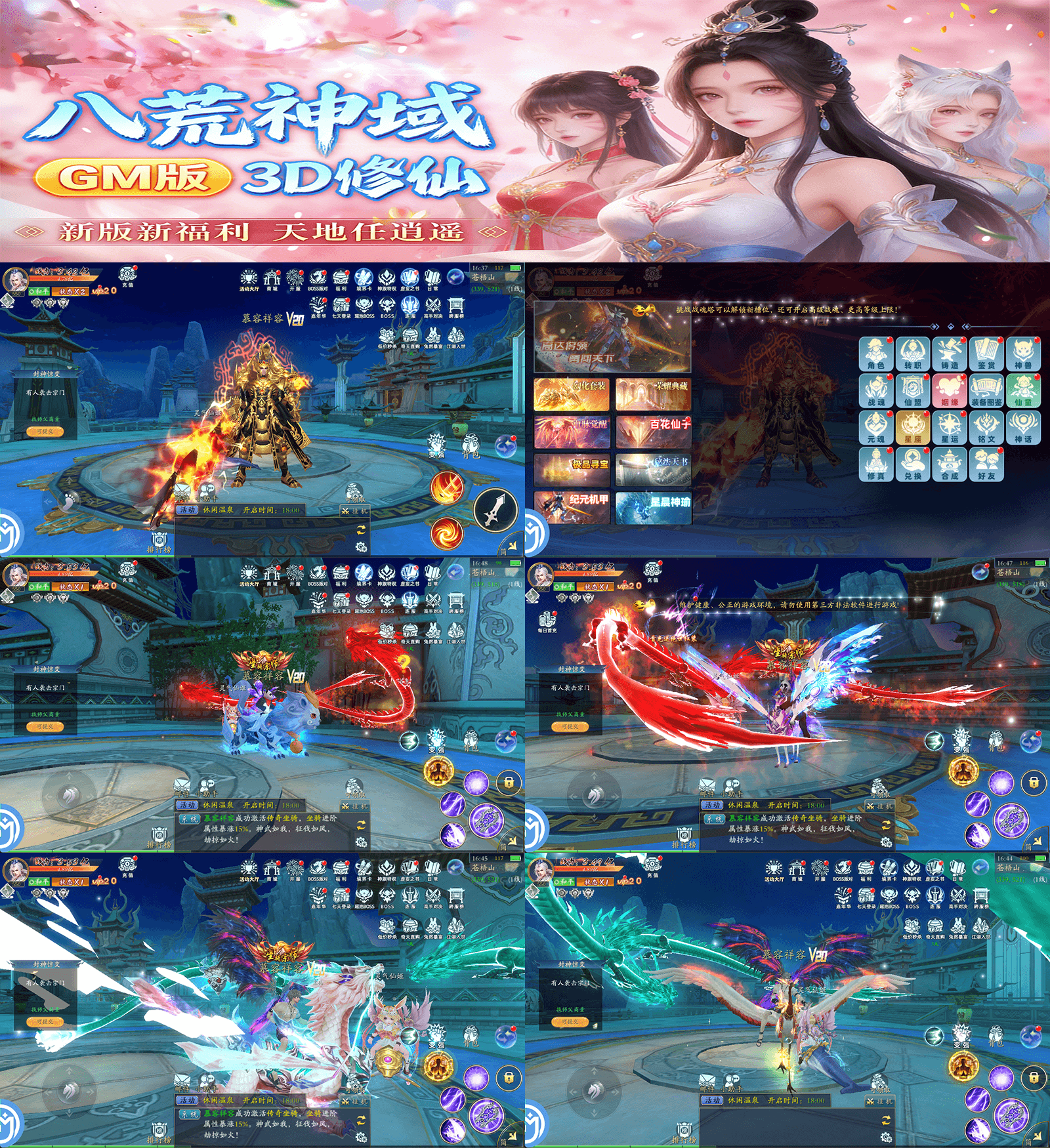 【八荒神域】官服推荐买断游戏-521GM游戏网