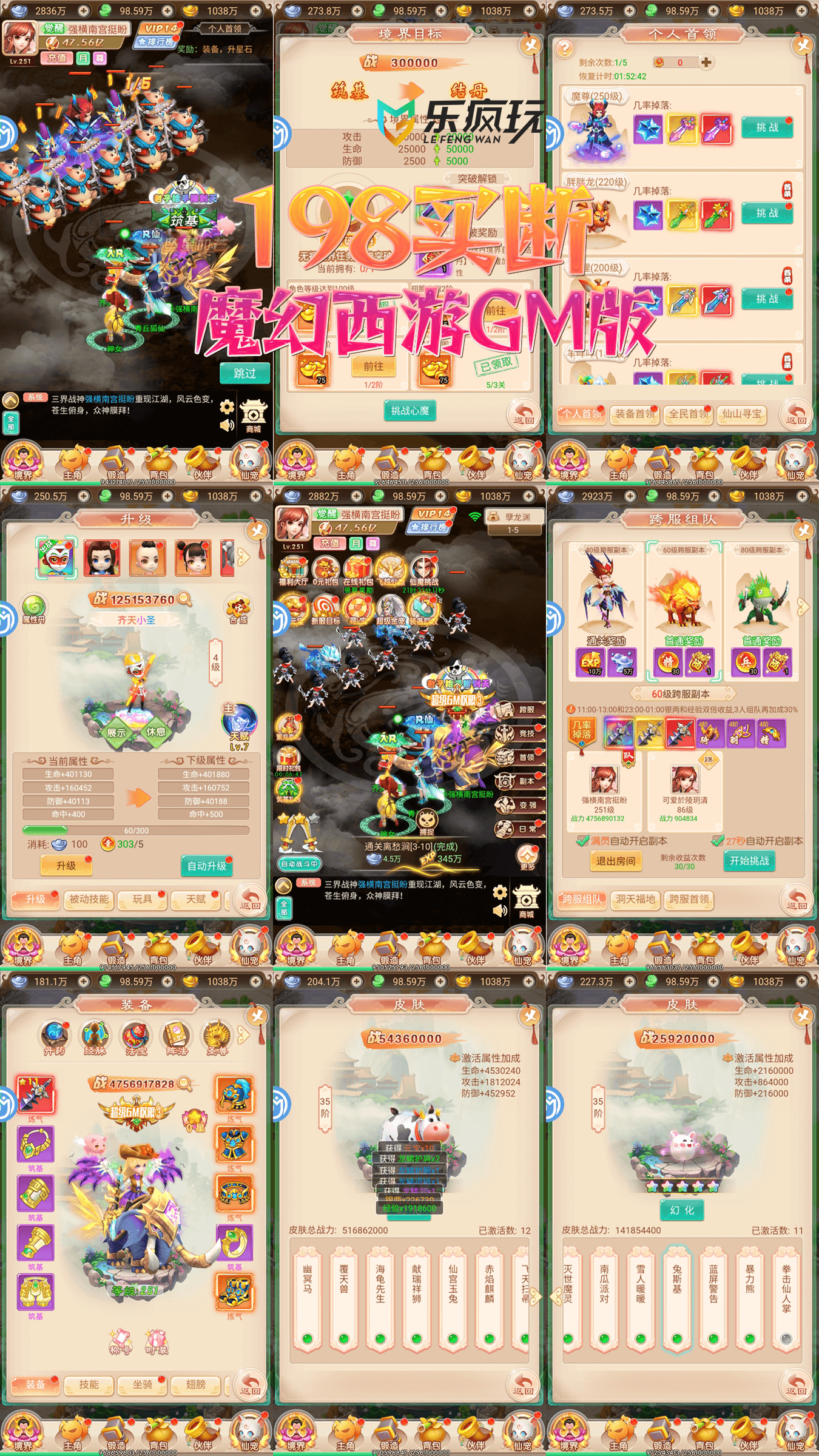 【魔幻西游】官服推荐买断游戏-521GM游戏网