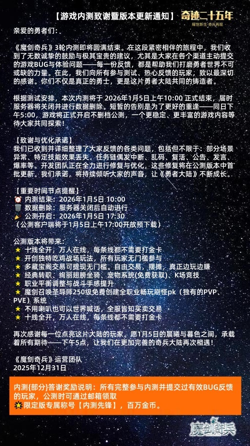 图片[2]-【奇迹】官服推荐买断游戏-521GM游戏网