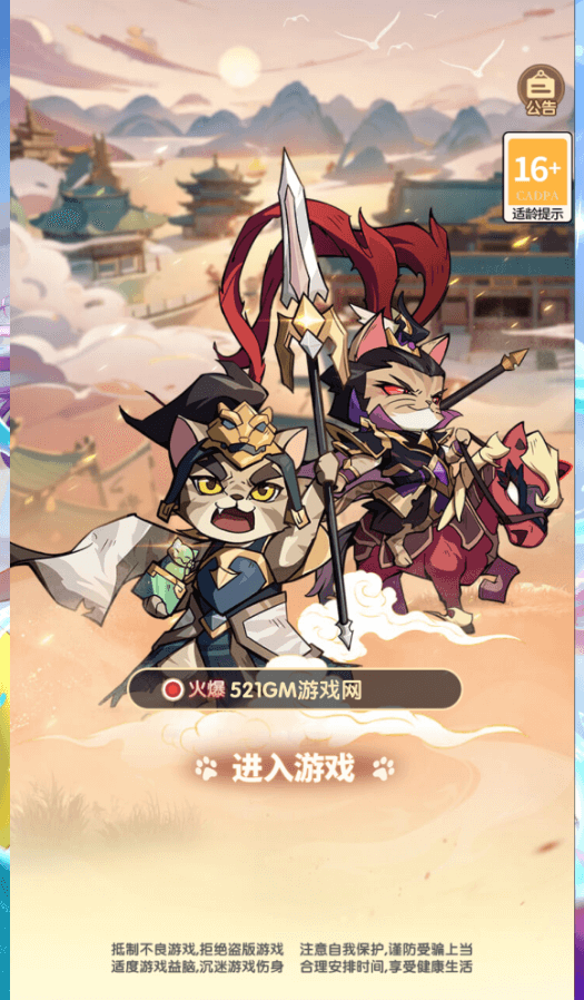 图片[3]-【三国猫H5】免费GM公益服游戏-521GM游戏网